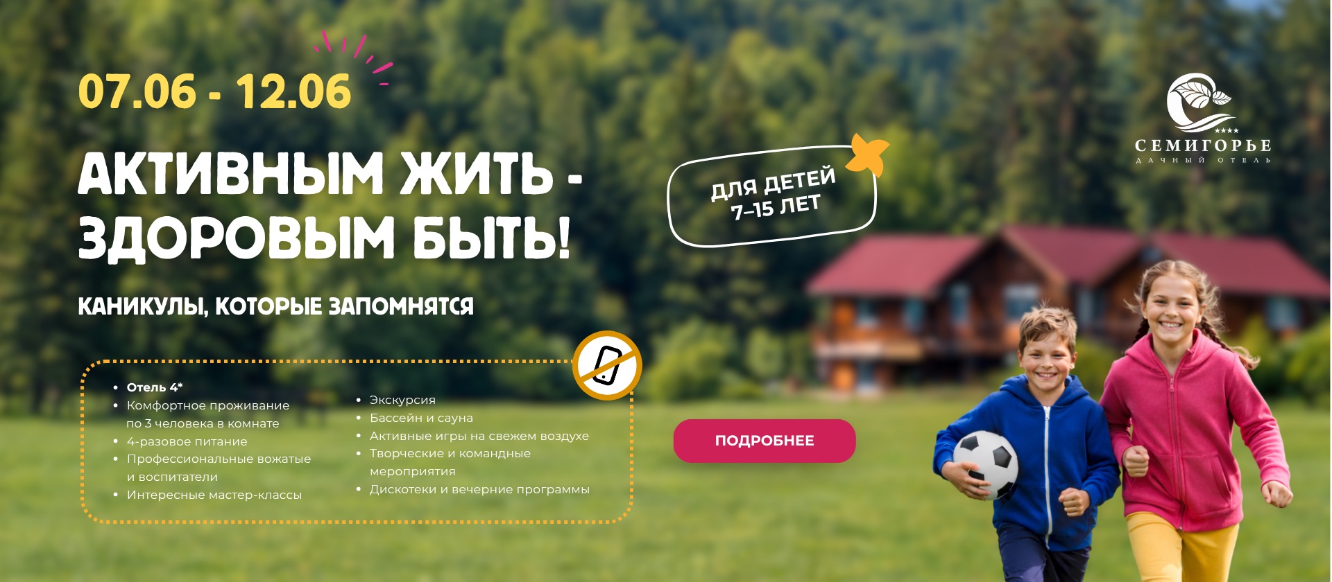 Природа Семигорья