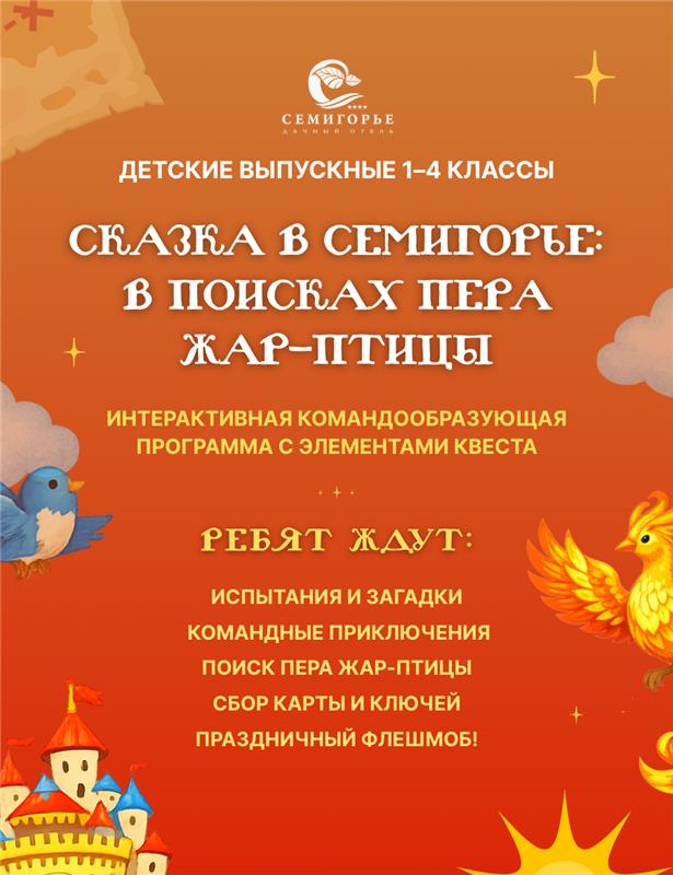 Интерьер коттеджа Семигорье